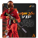 Vip Package